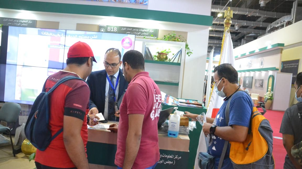 معرض القاهرة الدولي للكتاب
