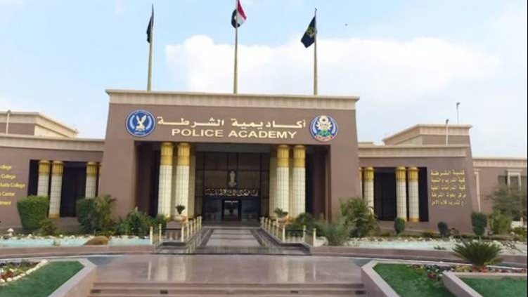 اكاديمية الشرطة 