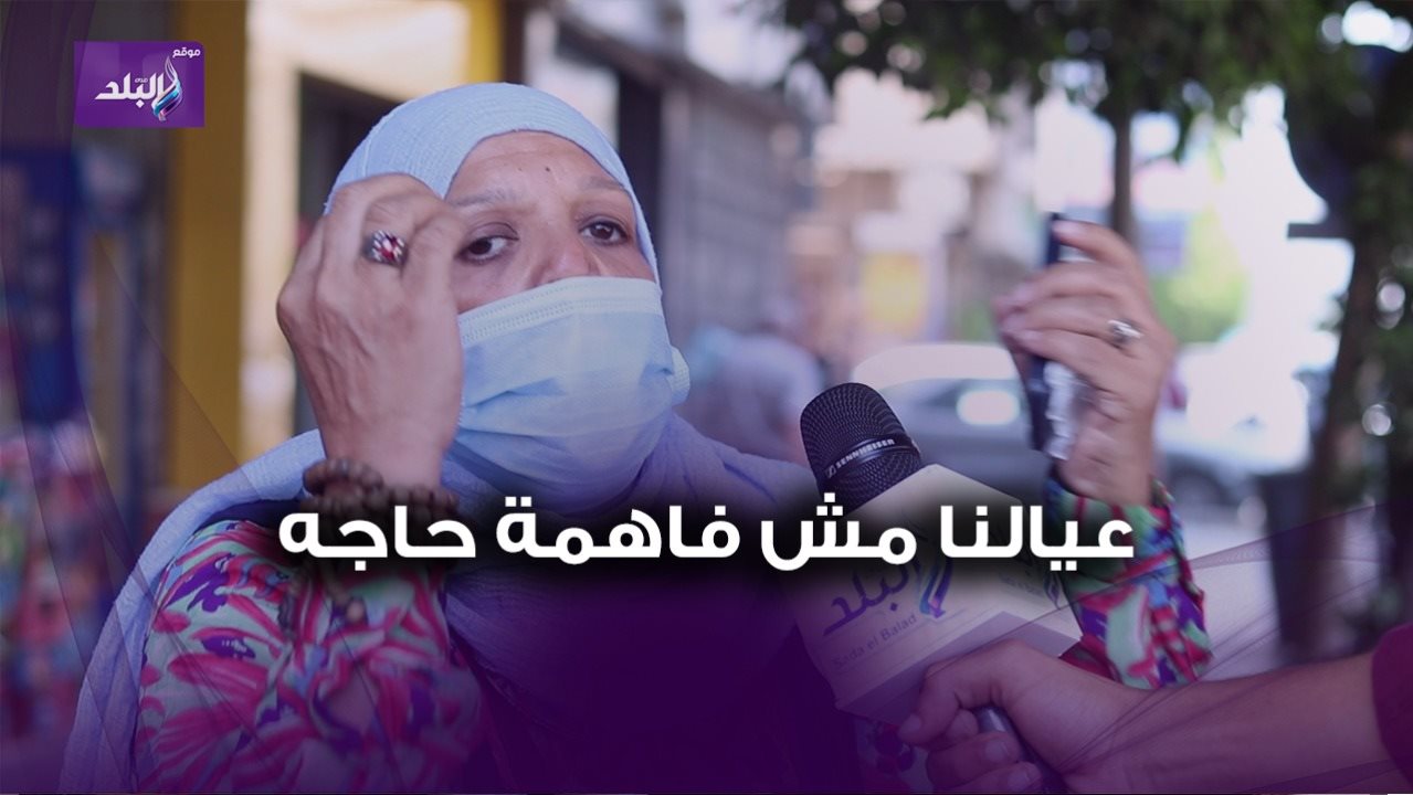 أولياء أمور الثانوية العامة