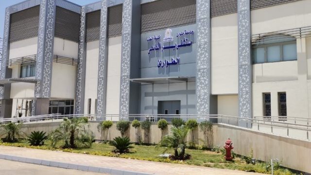 مستشفى بدر الجامعى 