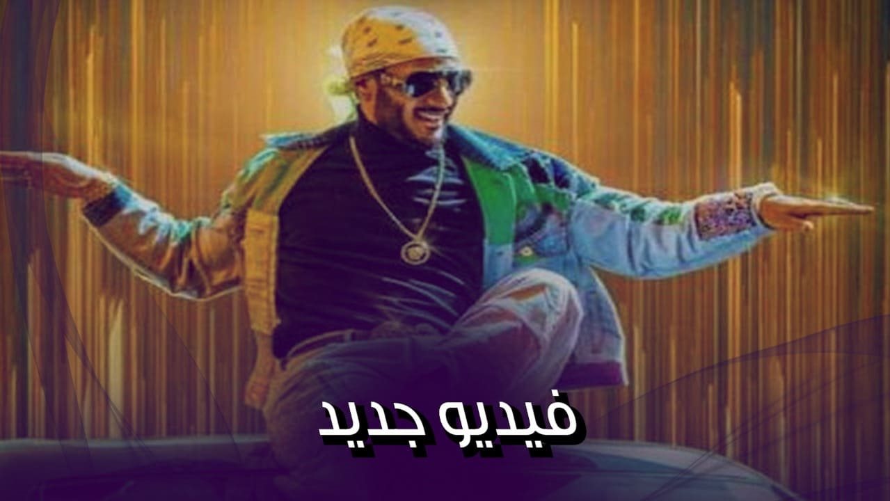 محمد رمضان