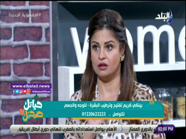 دينا أبو السعود، خبيرة تجميل