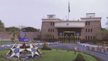 اكاديمية الشرطة 