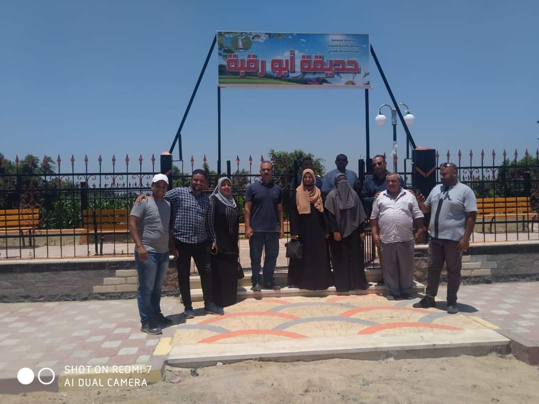 حديقة نموذجية