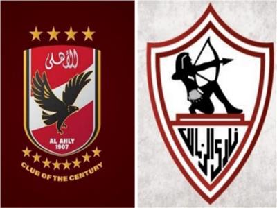 الزمالك - الأهلي