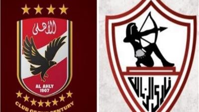 الزمالك - الأهلي