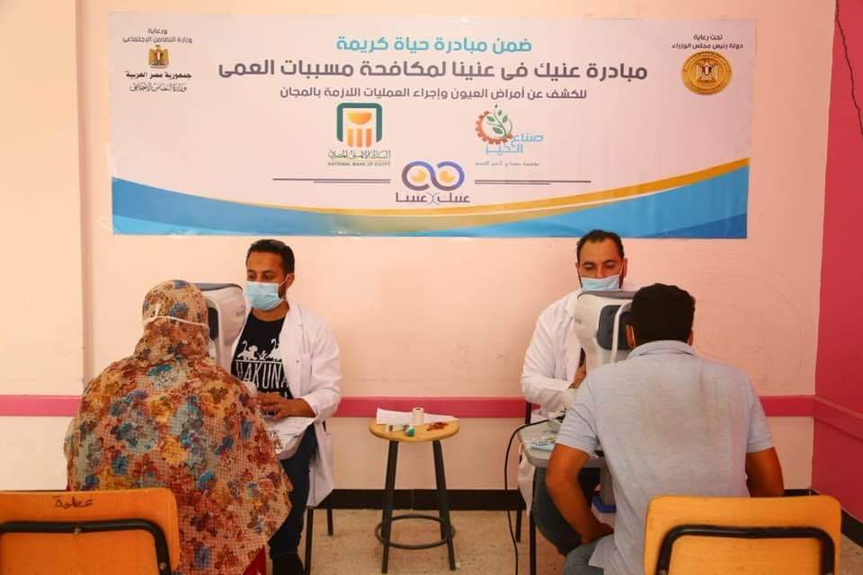 صناع الخير 