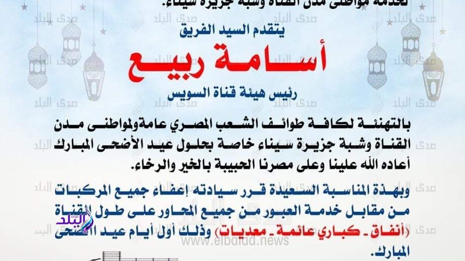 بيان إعفاء الرسوم 