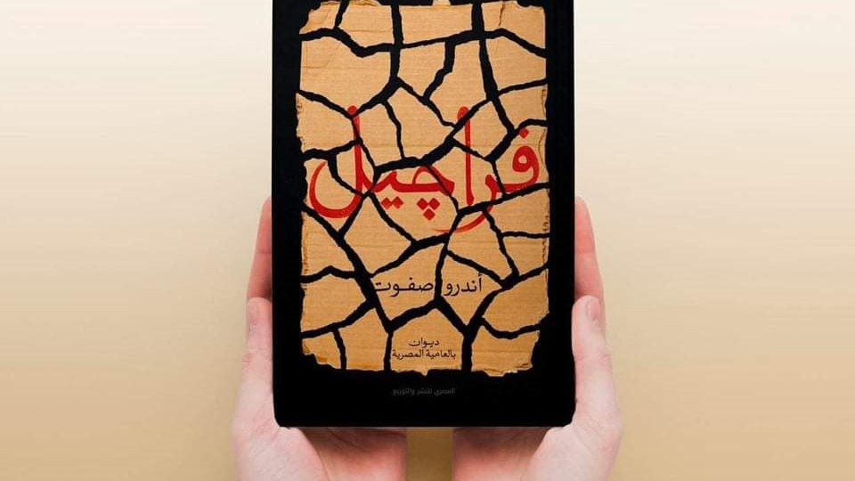 غلاف الكتاب