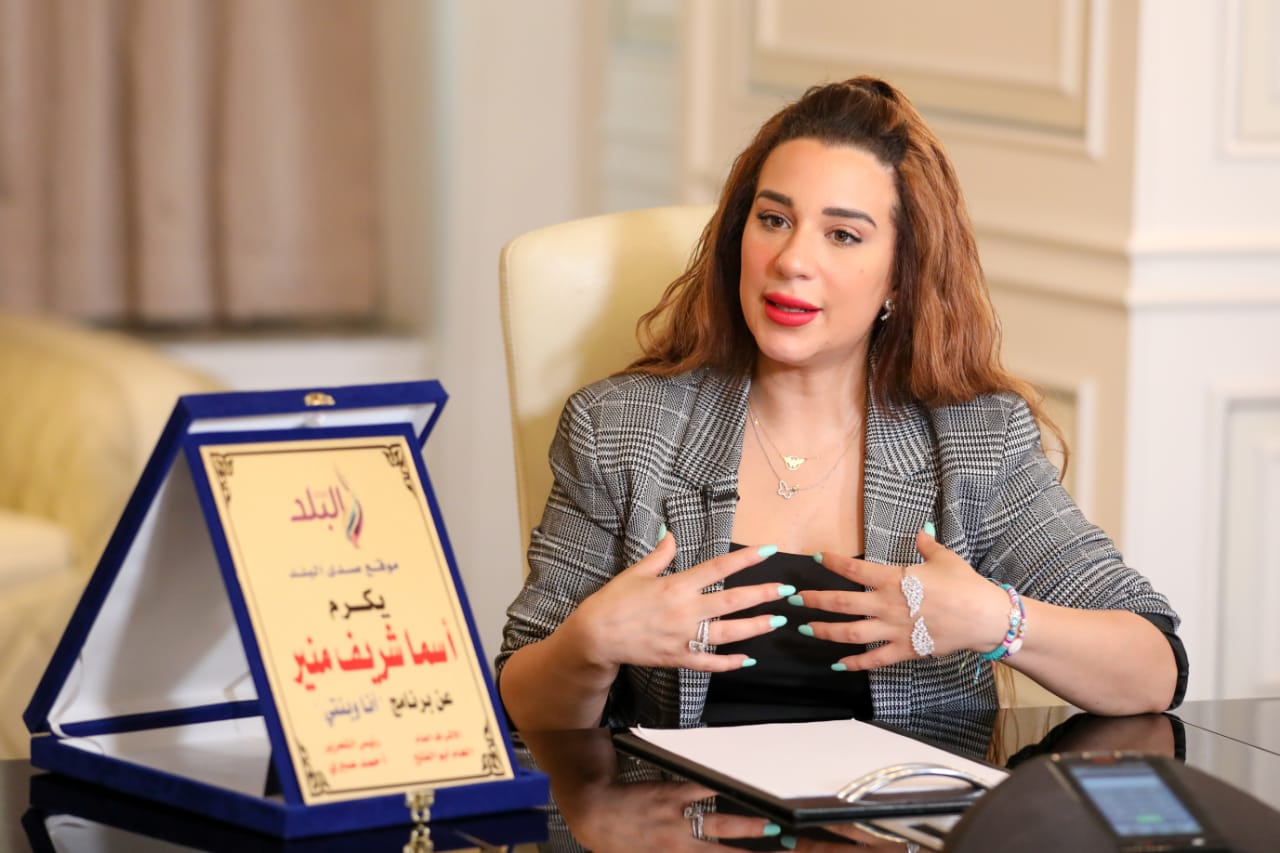 أسما شريف منير