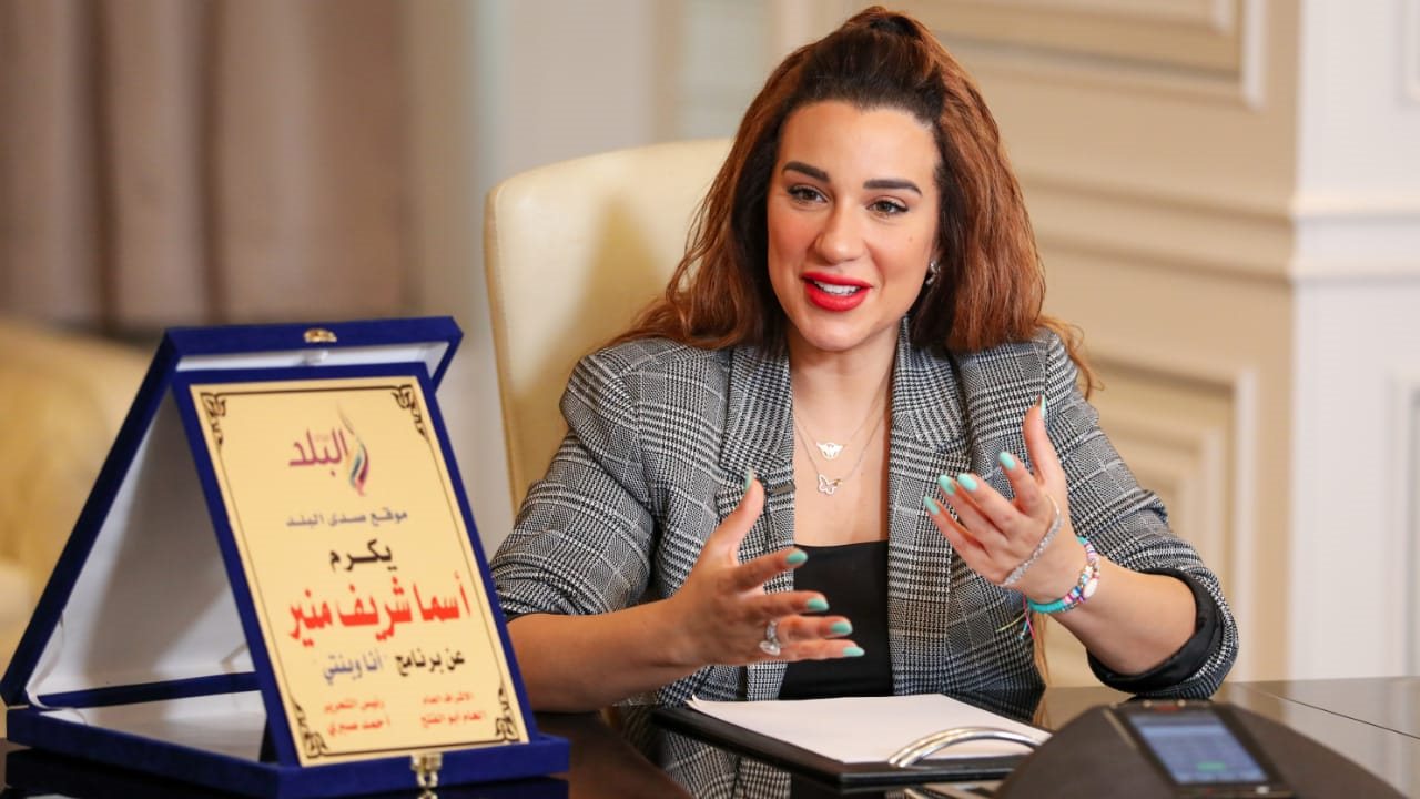 أسما شريف منير