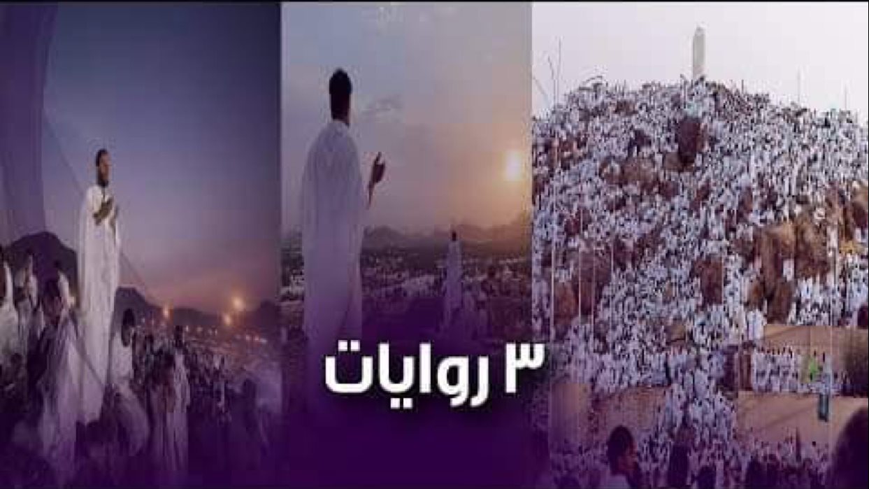 جبل عرفات