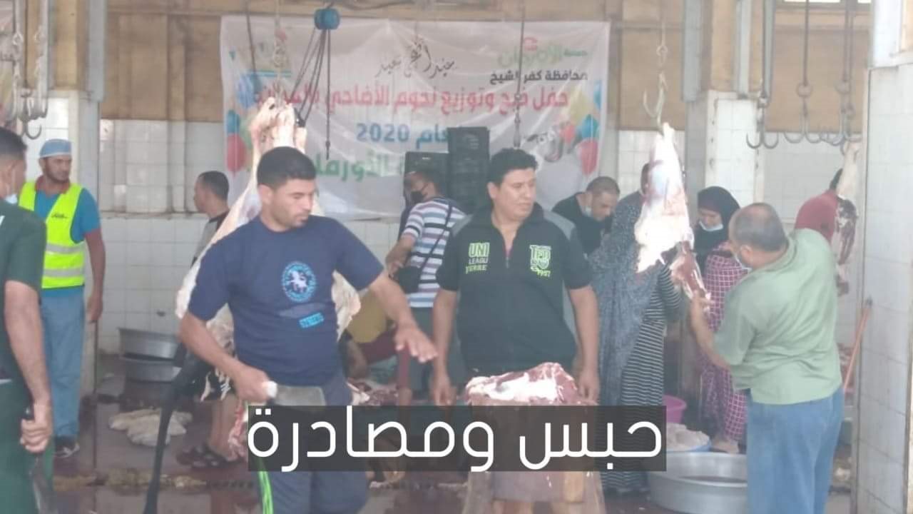 عقوبات رادعة لمن يذبح الأضحية في الشارع