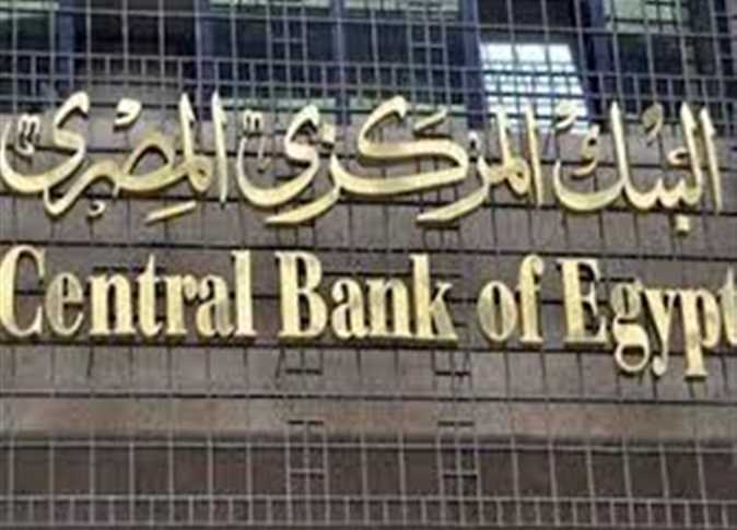 البنك المركزي 