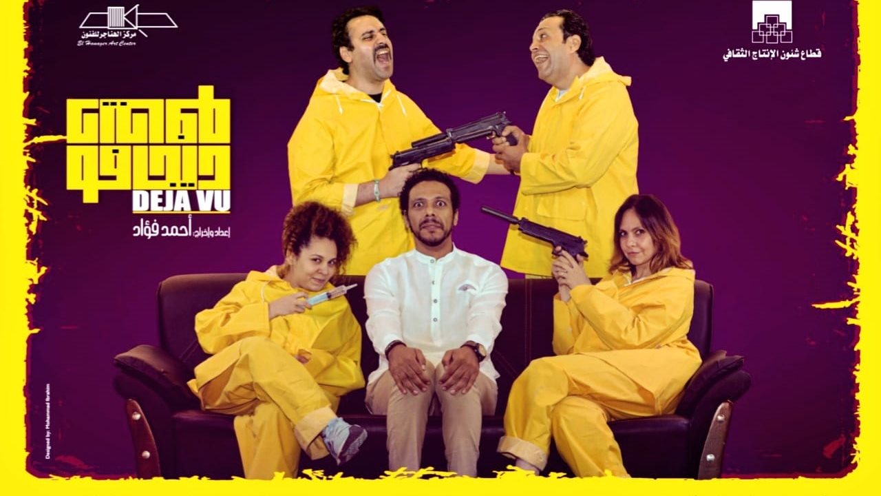 ديجافو