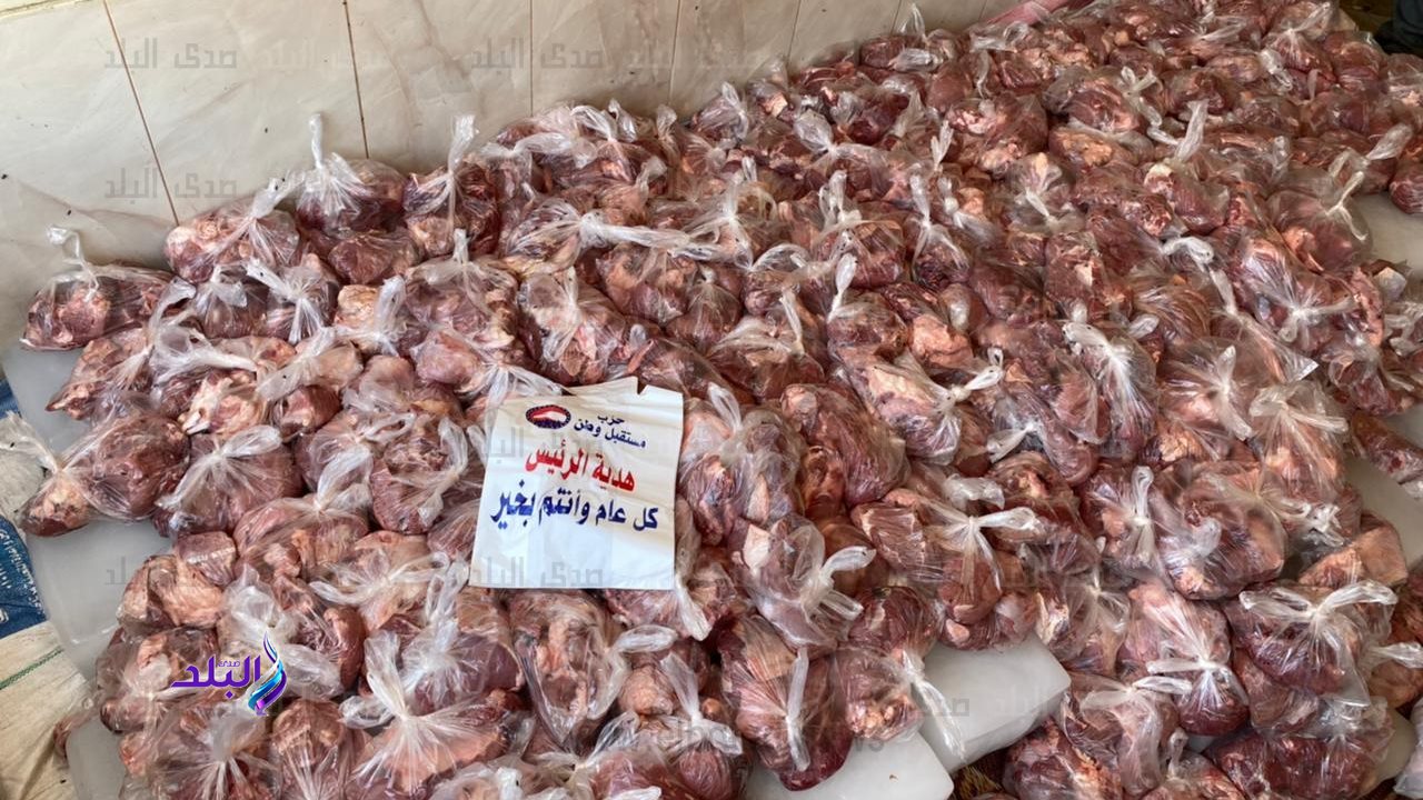 لحوم الأضاحي بحزب مستقبل وطن