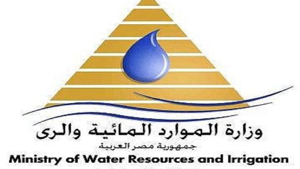 وزارة الموارد المائية والري