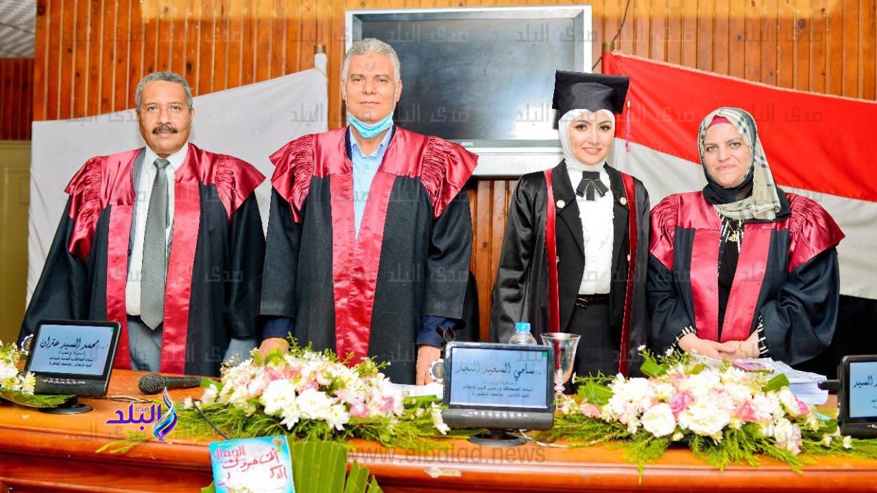 الدكتورة رماح يونس وسط لجنة الحكم والمناقشة