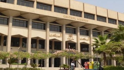جامعة حلوان