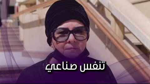 دلال عبد العزيز