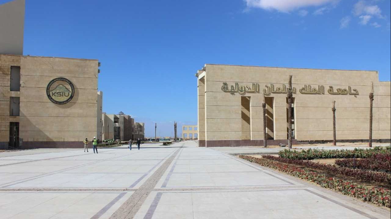 الجامعات الأهلية