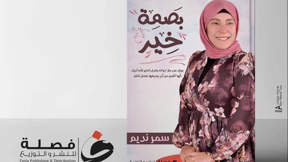 غلاف الكتاب 