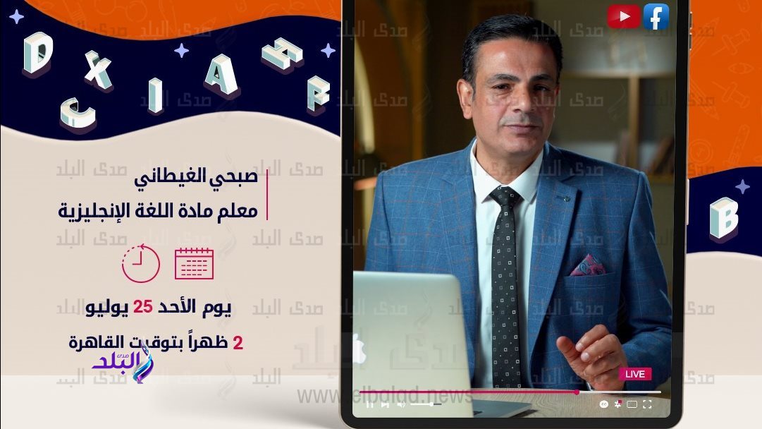 منصة حصص مصر