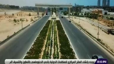 طريق العلمين