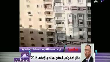 عقار الانفوشي 