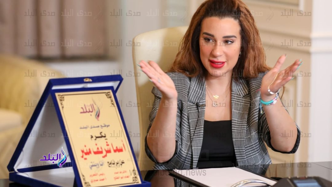 أسما شريف منير