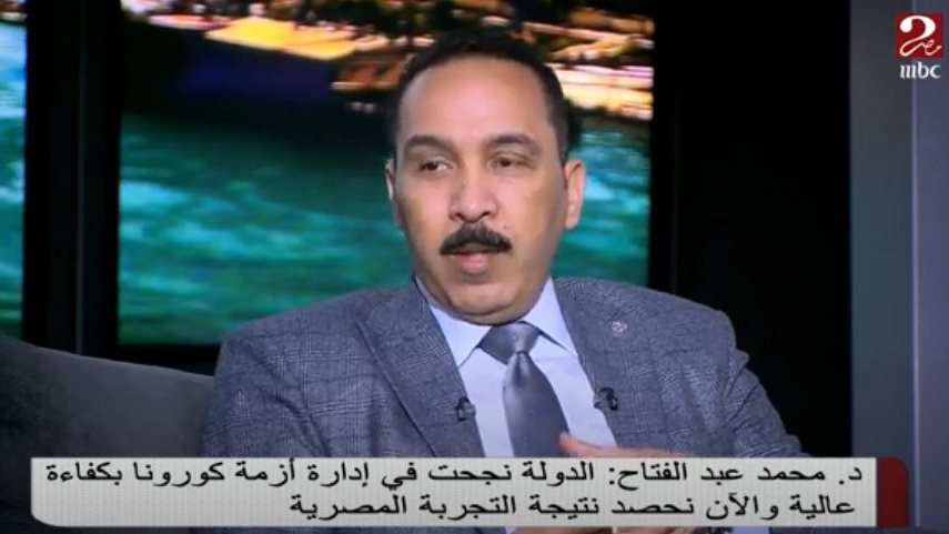 اللقاح المصرى