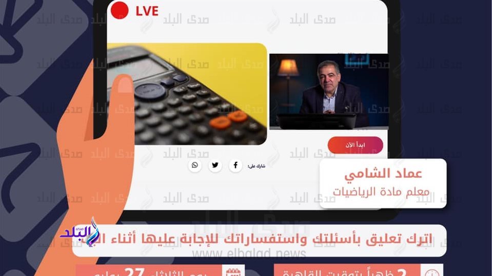 منصة حصص مصر