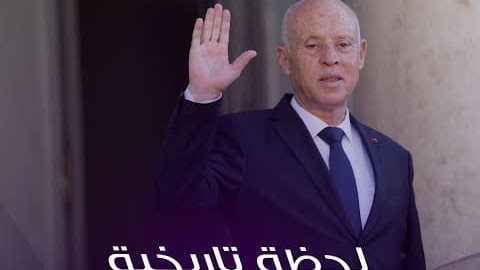 الرئيس التونسي قيس سعيد