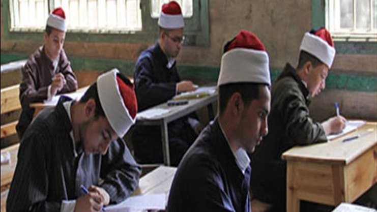 امتحانات الثانوية الأزهرية 