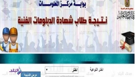 الدبلومات الفنية  الدبلومات الفنية