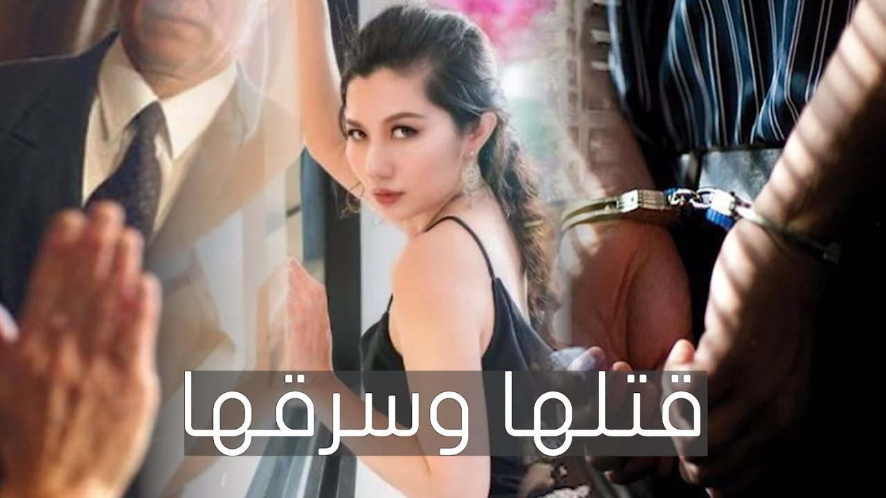 الراقصة الفيتنامية