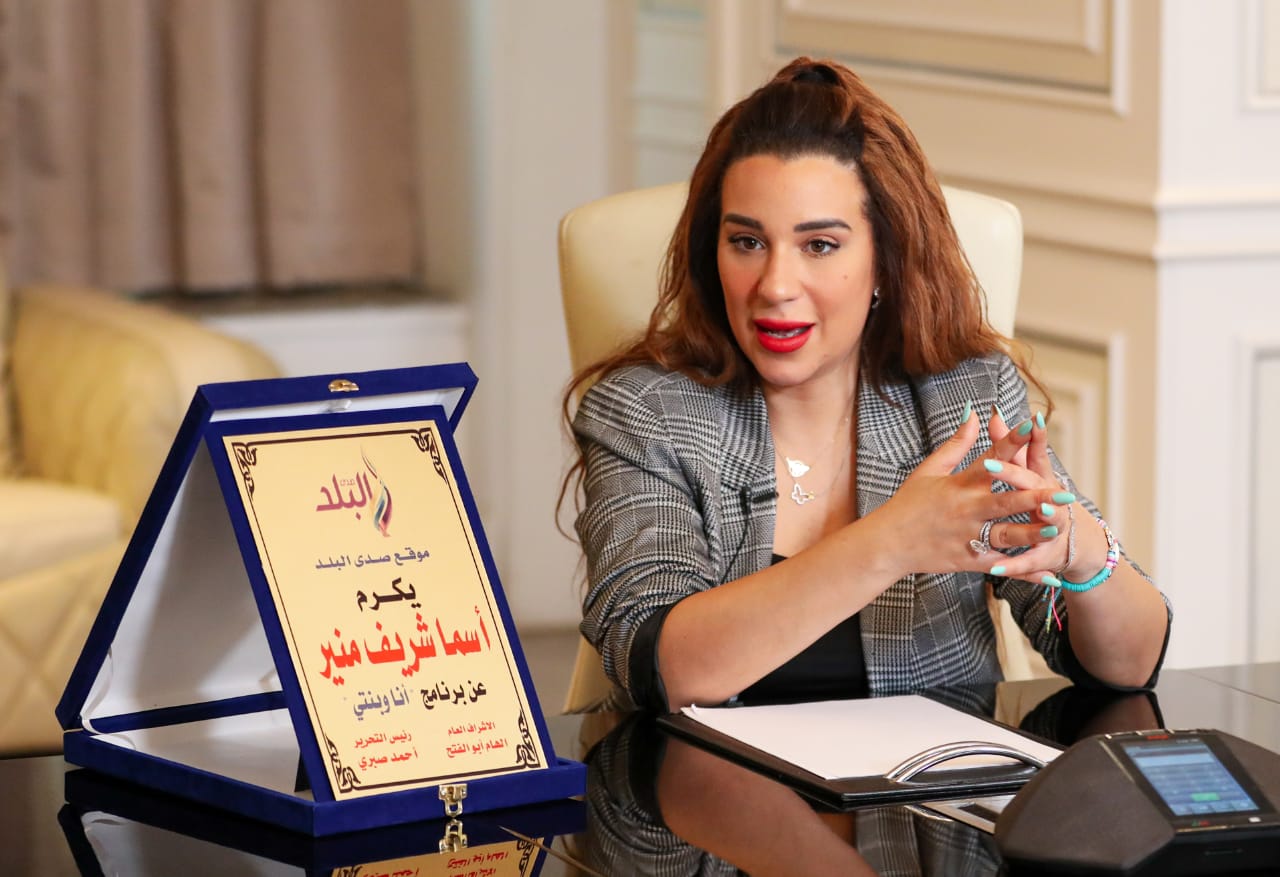 أسما شريف منير
