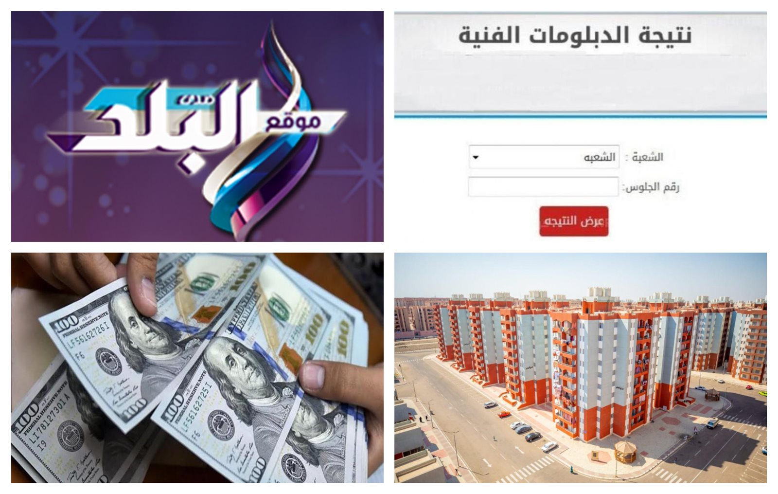 خدمات صدى البلد 