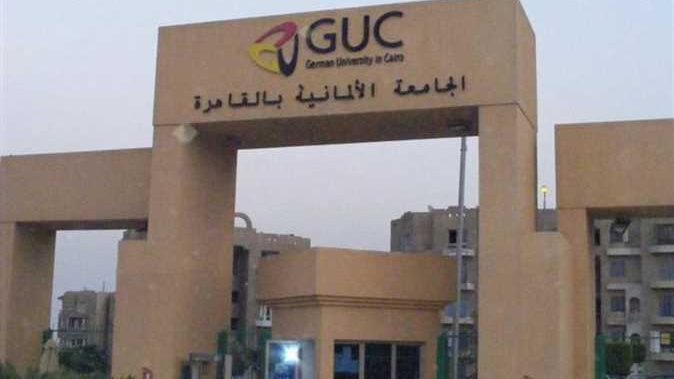 الجامعة الألمانية بالقاهرة 