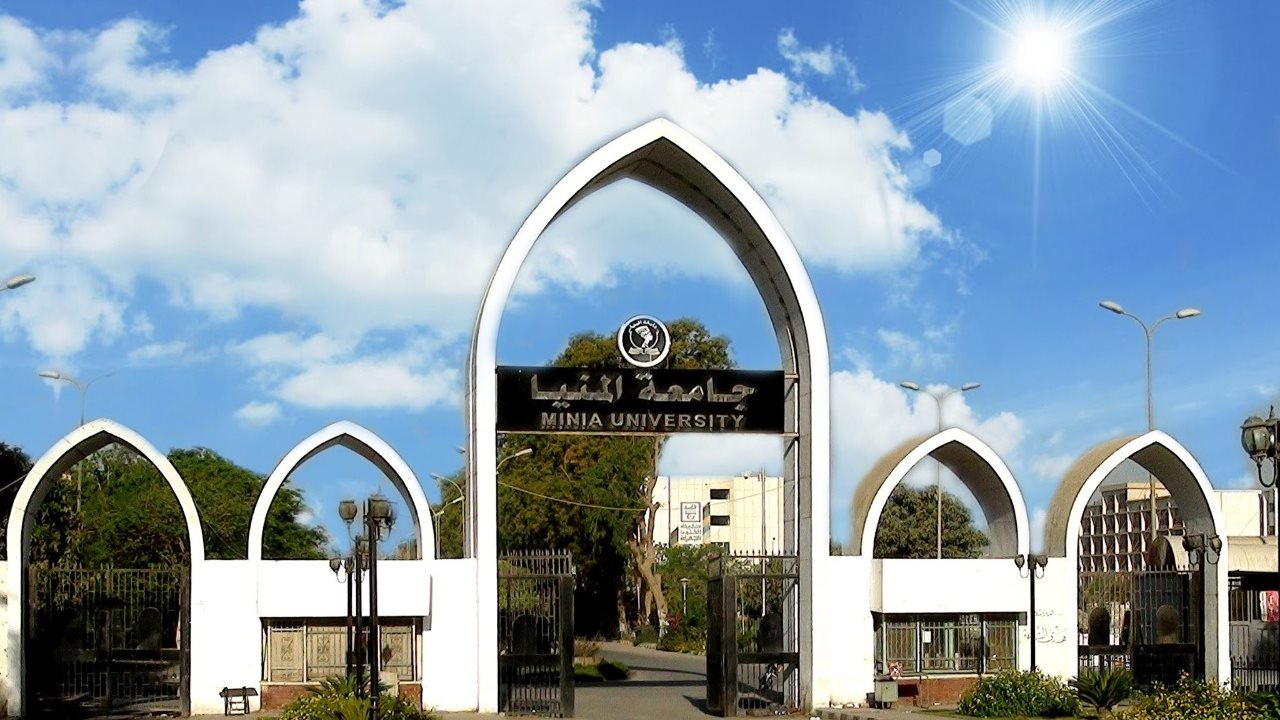 جامعة المنيا 