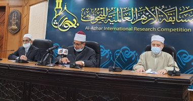 مسابقة الأزهر العالمية للبحوث