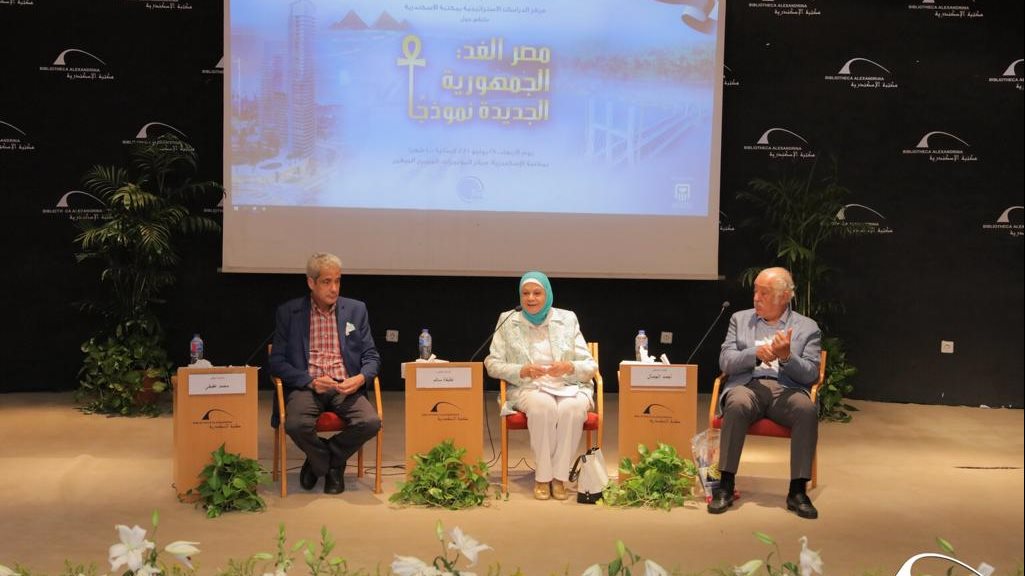مكتبة الاسكندرية 