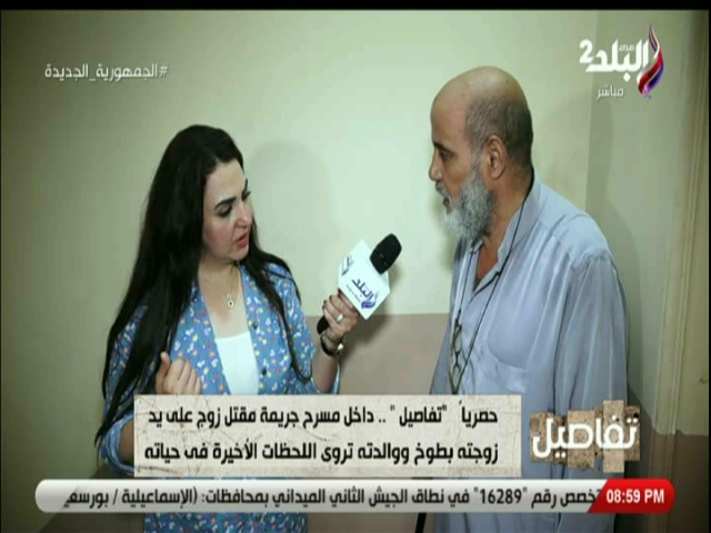  والد محمد  ضحية القتل على يدزوجته بطوخ أ