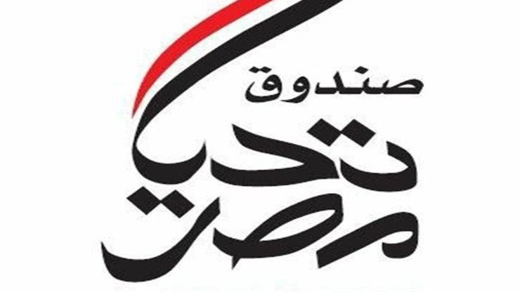 تحيا مصر