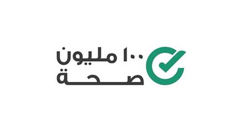 100 مليون صحة 