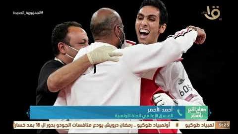 أحمد الأحمر المنسق الإعلامي للجنة الأولمبية المصرية أحمد الأحمر المنسق الإعلامي للجنة الأولمبية المصرية