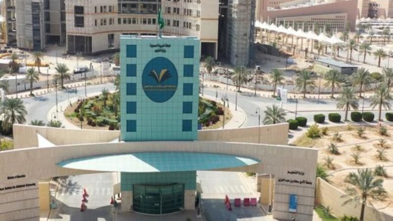 جامعة الامير سطام 