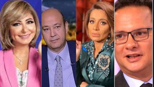 شريف عامر وبسمة وهبة وعمرو أديب ولميس الحديدي