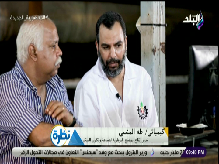 كيميائي طه المنسي