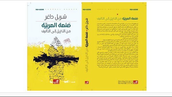 غلاف الكتاب 